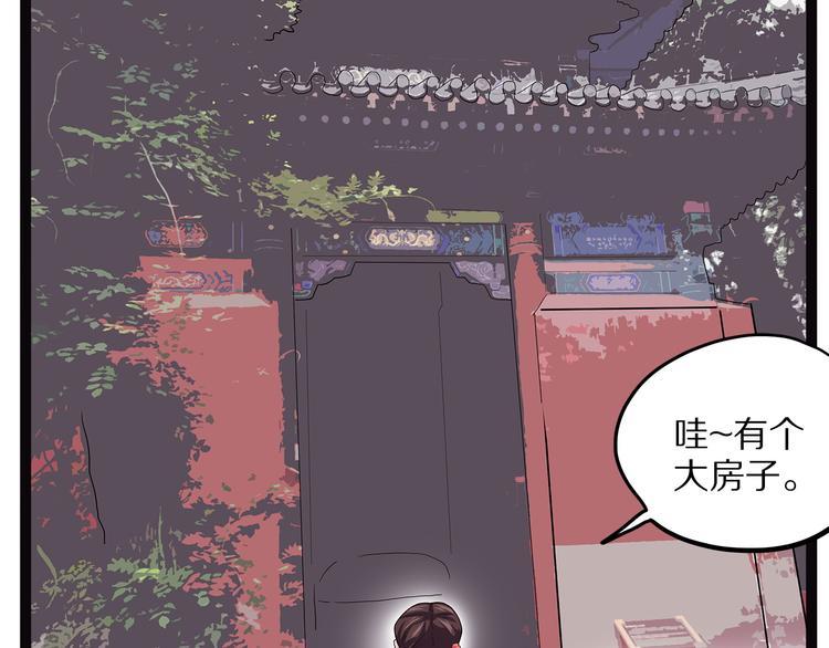 第8话 嫣79
