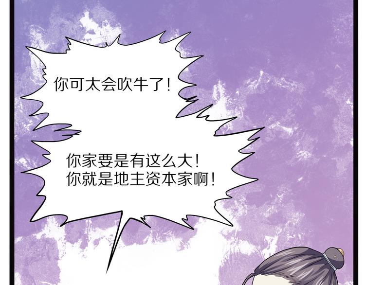 第9话 砚15