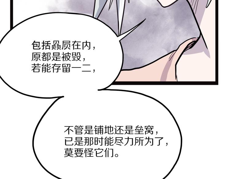 第13话 掩110
