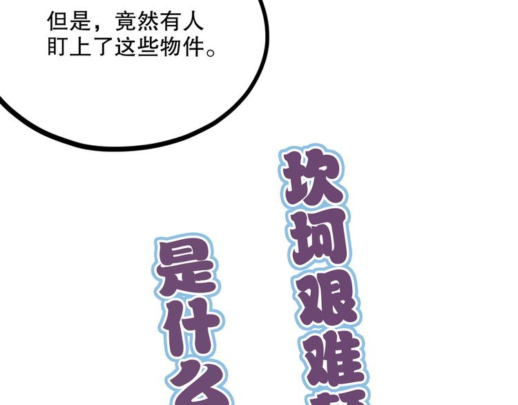 第13话 掩137