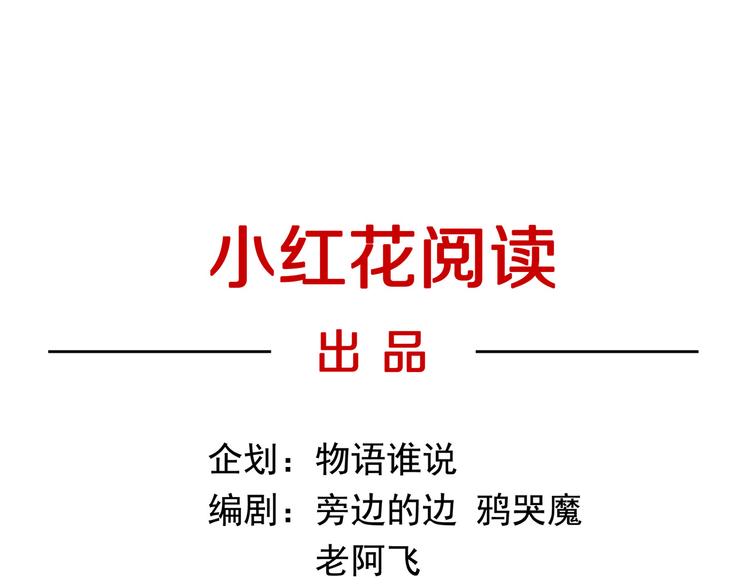 第13话 掩2