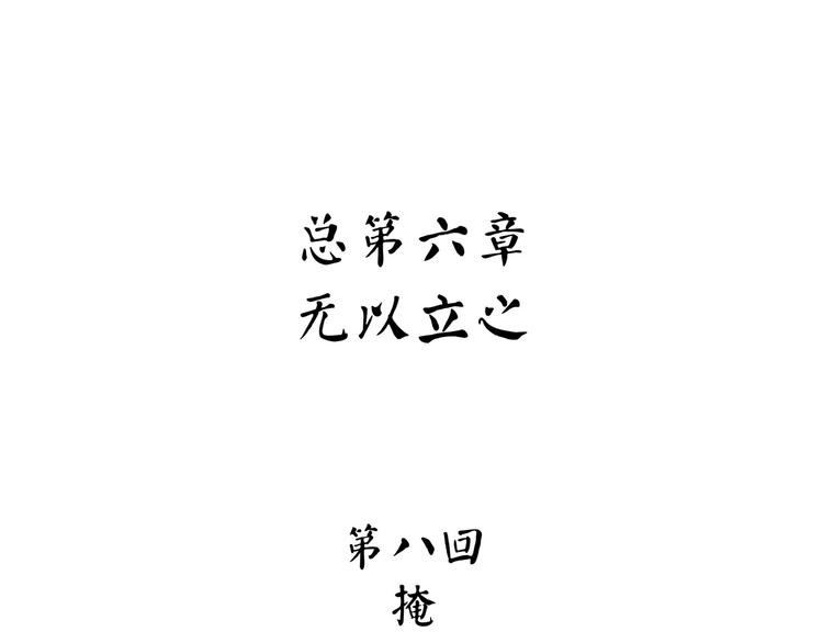 第13话 掩4