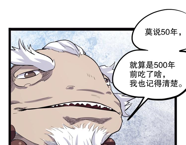 第13话 掩54