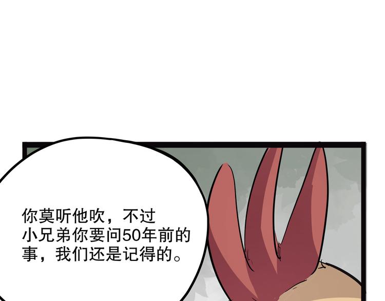 第13话 掩56
