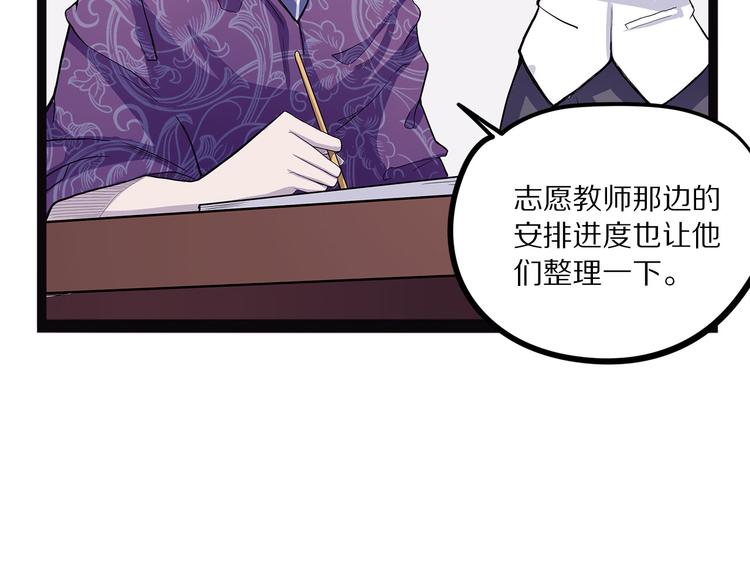 第14话 偃44