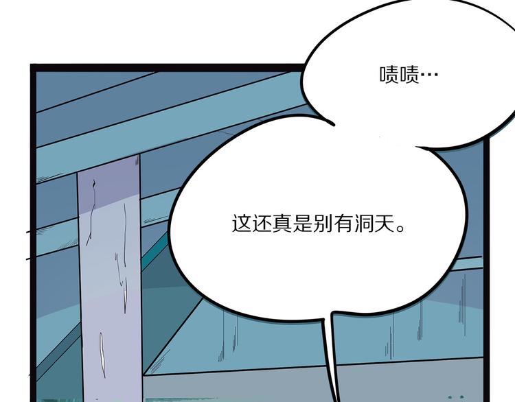 第14话 偃75