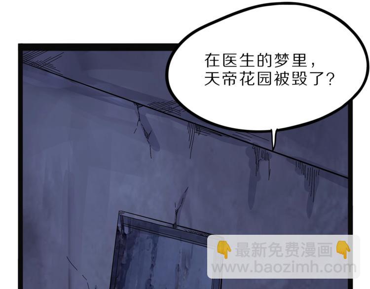 第27话  裂隙39