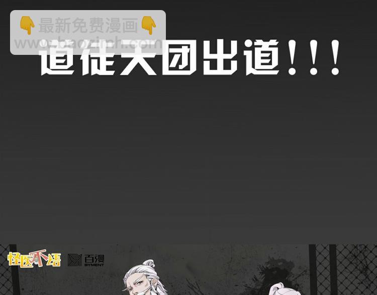 第38话：解放2