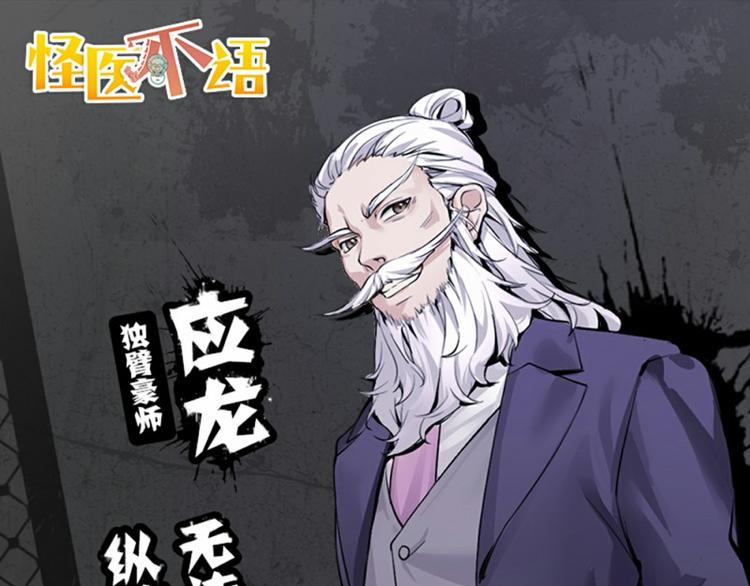 第38话：解放6