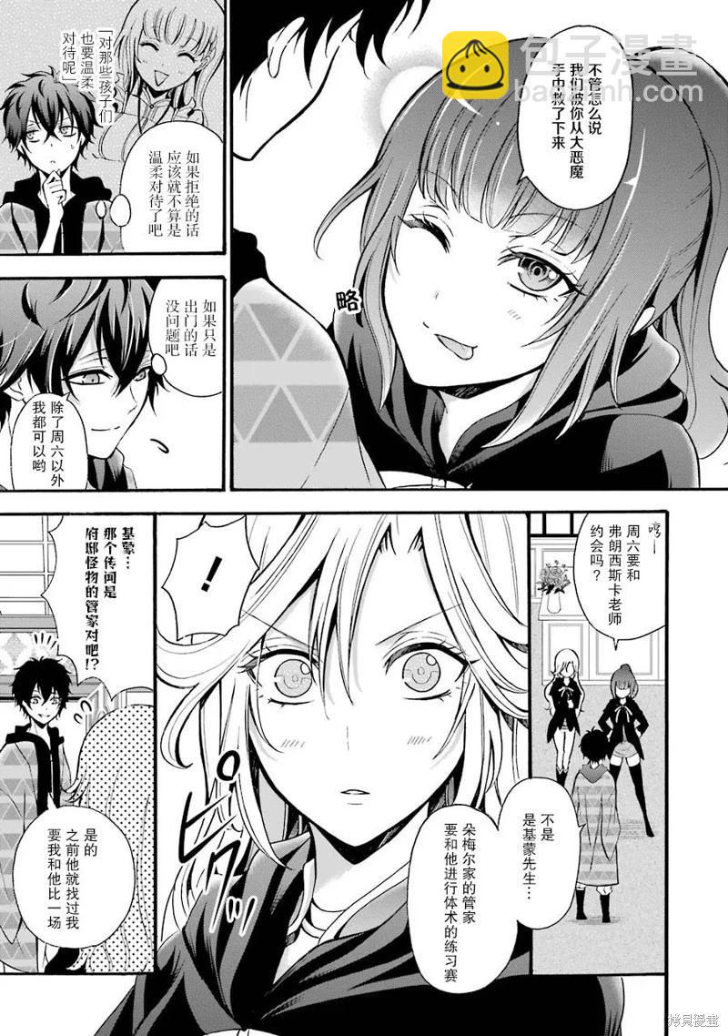 第13话8