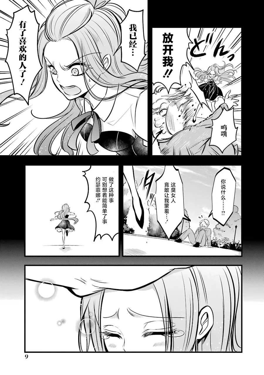 第20话10
