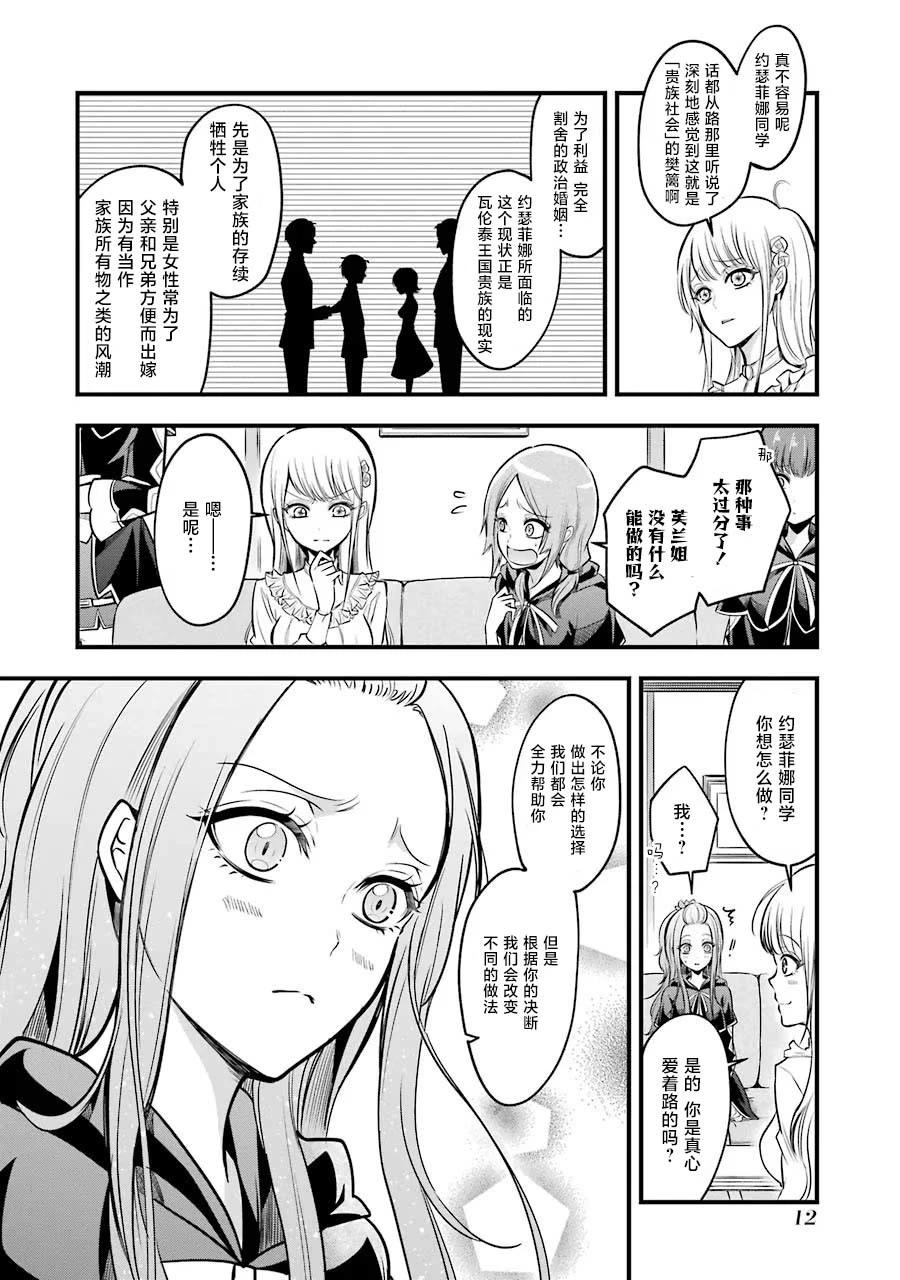 第20话13