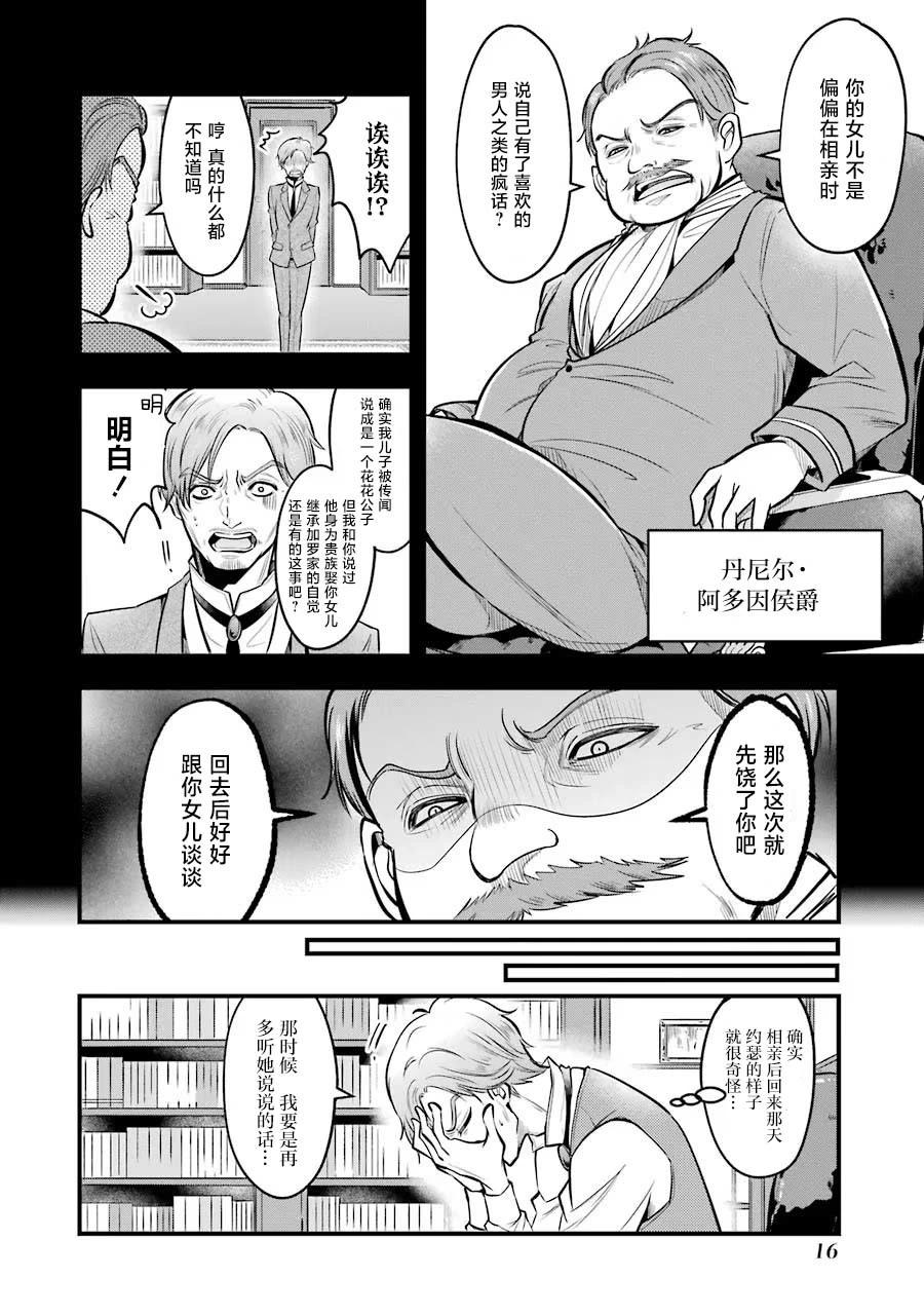 第20话17