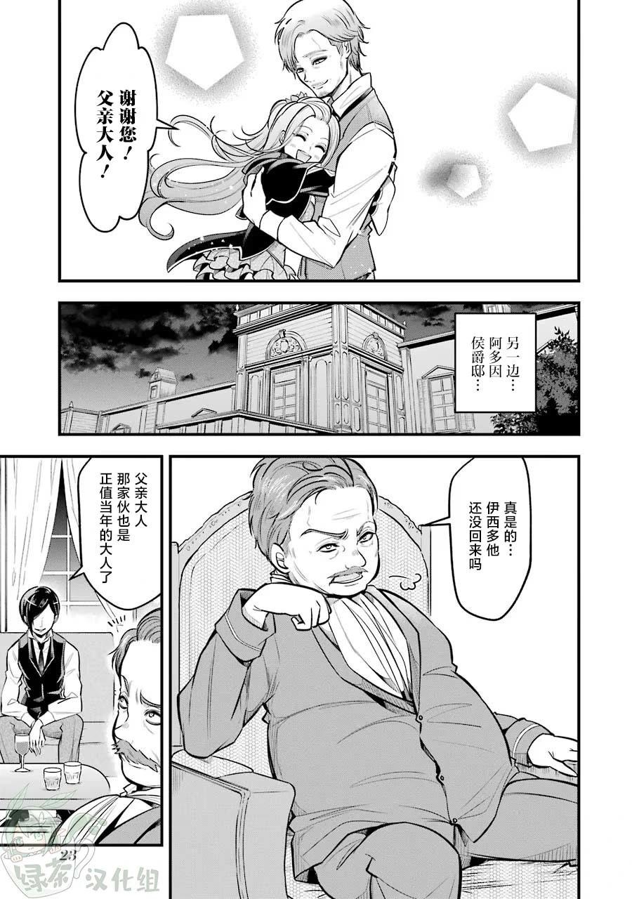 第20话24