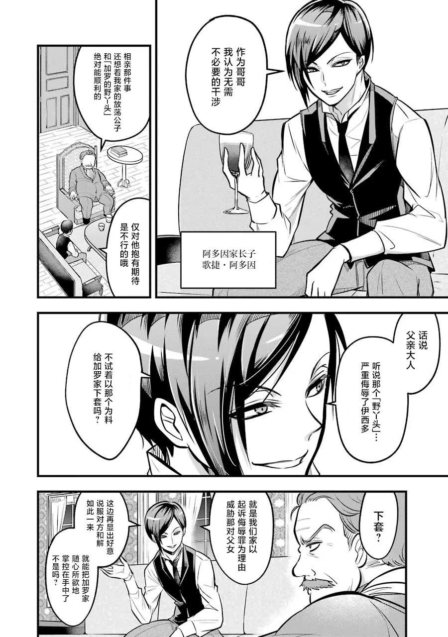 第20话25