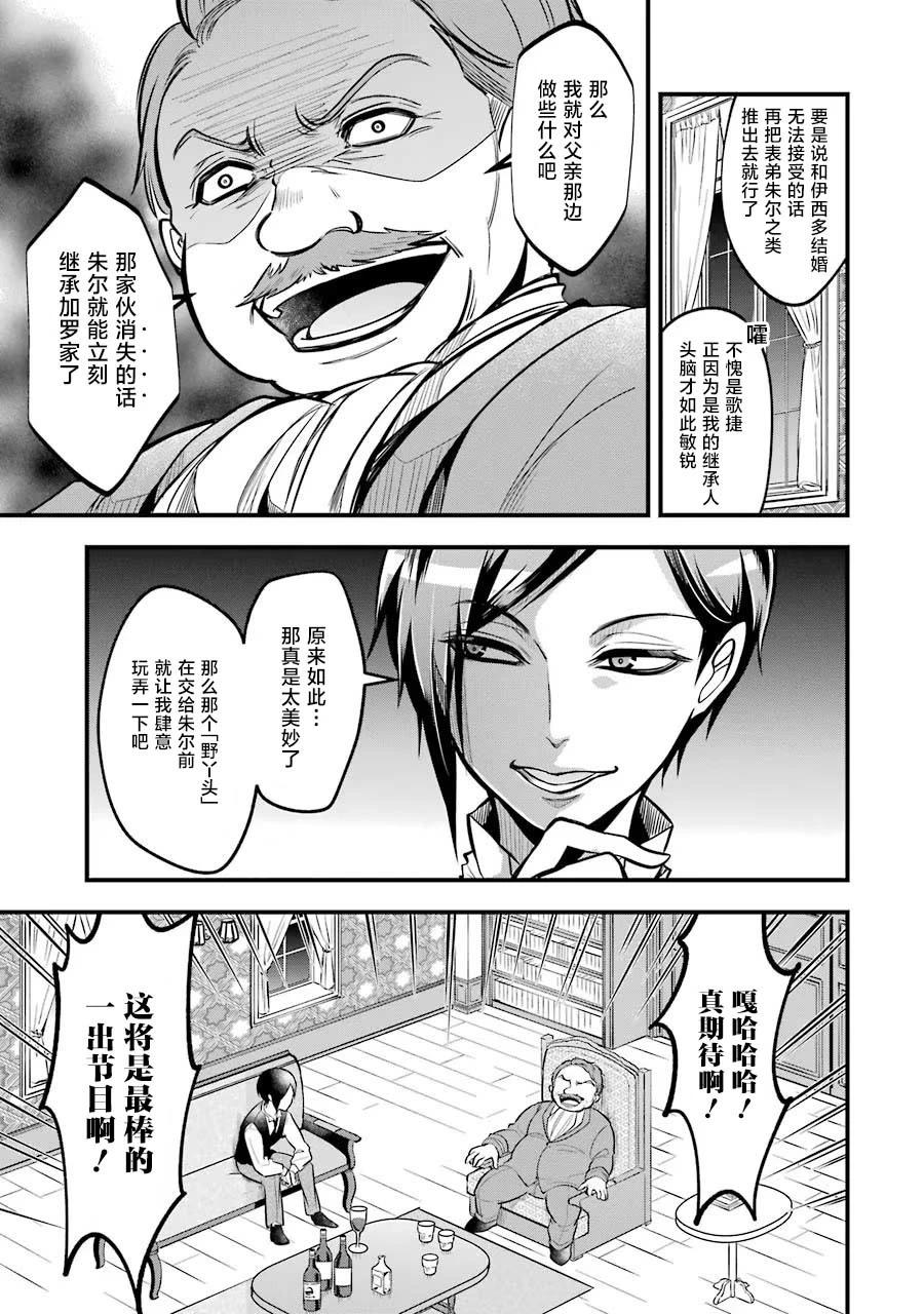 第20话26