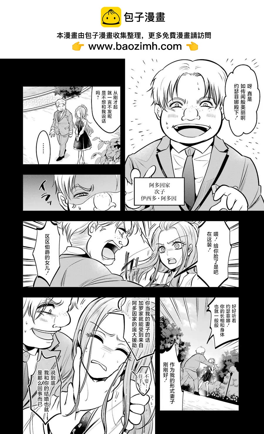 第20话9