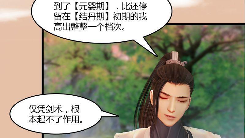第2话：如今107