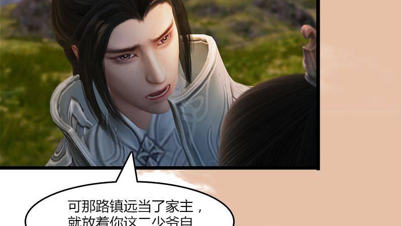 第2话：如今112