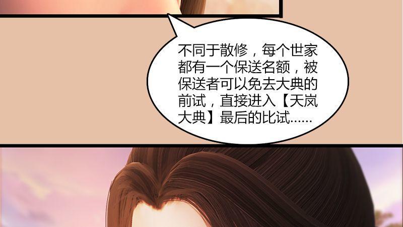 第2话：如今118