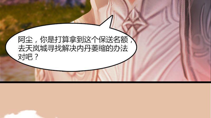 第2话：如今120