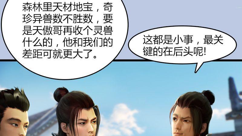 第2话：如今29