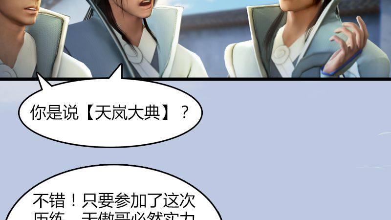 第2话：如今30