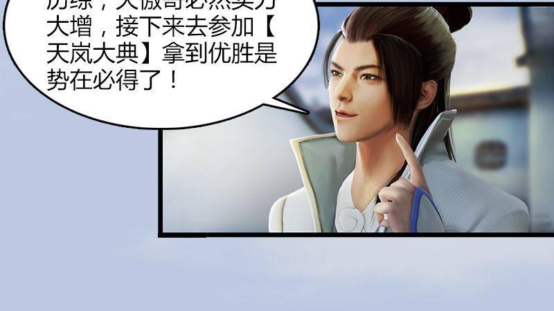第2话：如今31