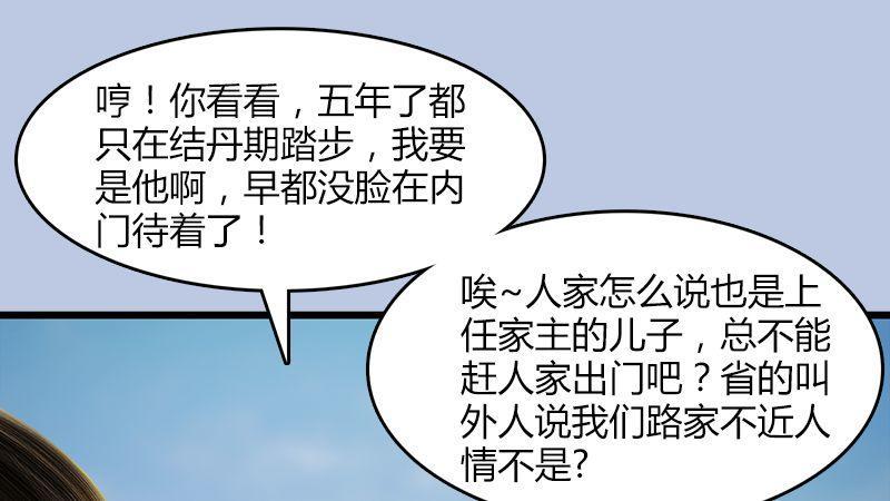 第2话：如今34