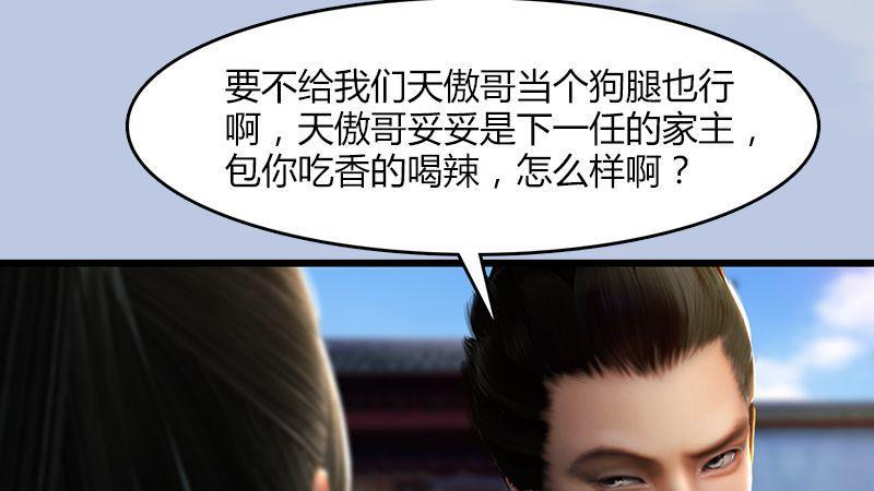 第2话：如今36