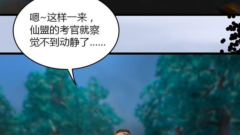 第37话：杀手来袭24