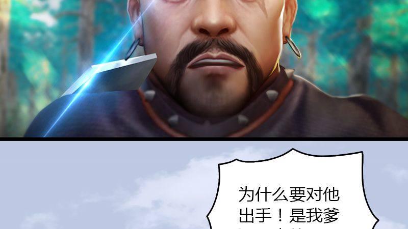 第37话：杀手来袭27