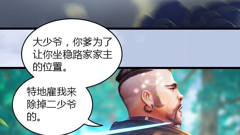 第37话：杀手来袭29