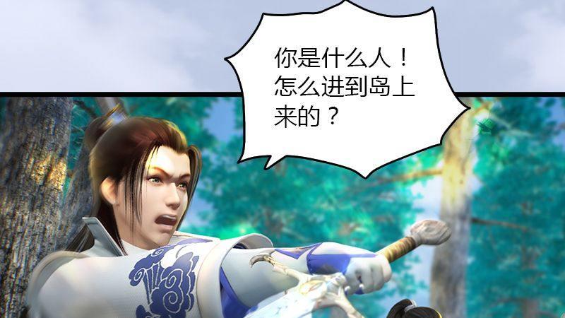 第37话：杀手来袭3
