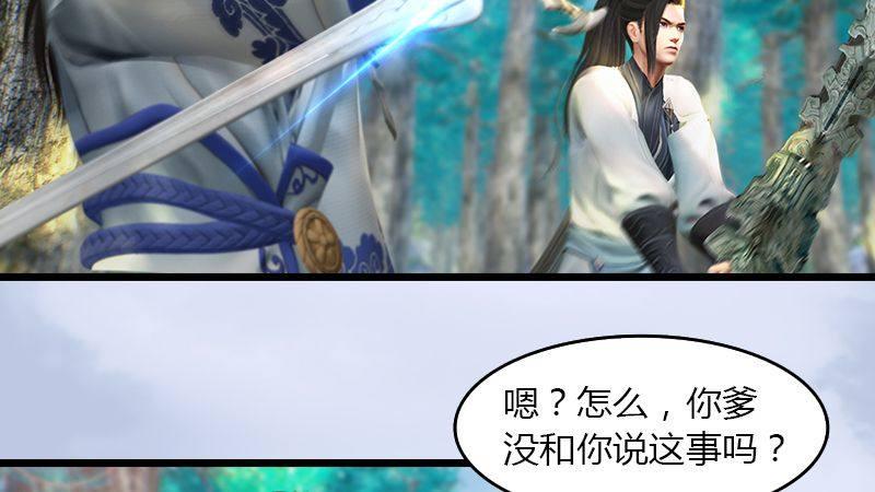 第37话：杀手来袭4