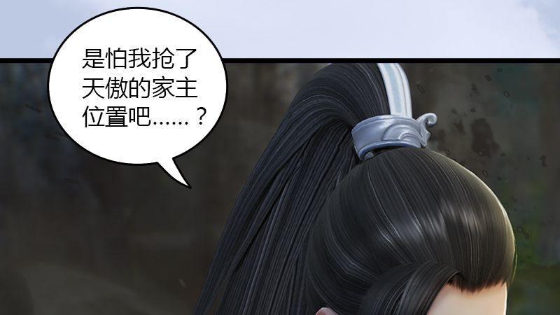 第37话：杀手来袭40