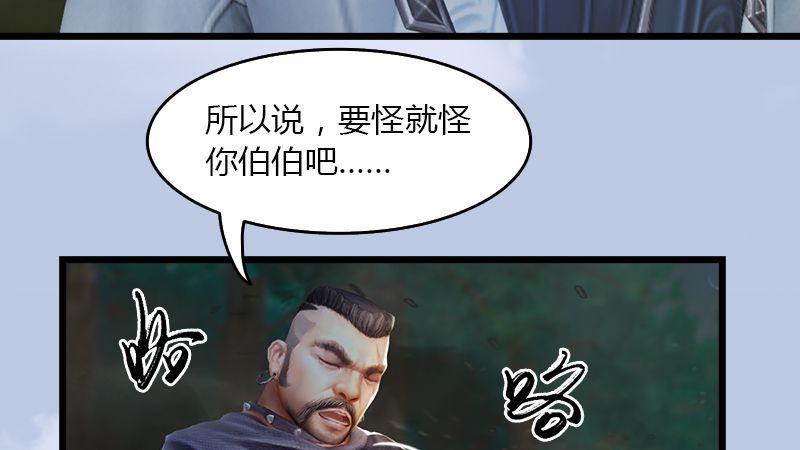 第37话：杀手来袭42
