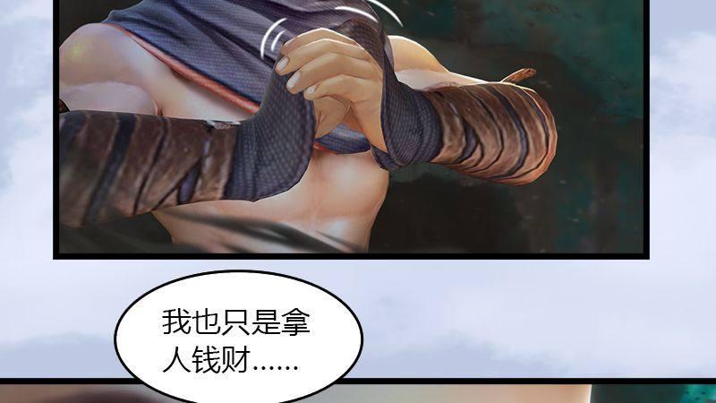 第37话：杀手来袭43