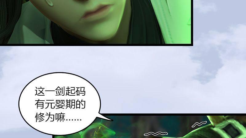 第37话：杀手来袭76