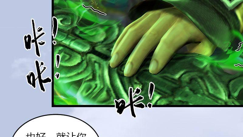 第37话：杀手来袭77