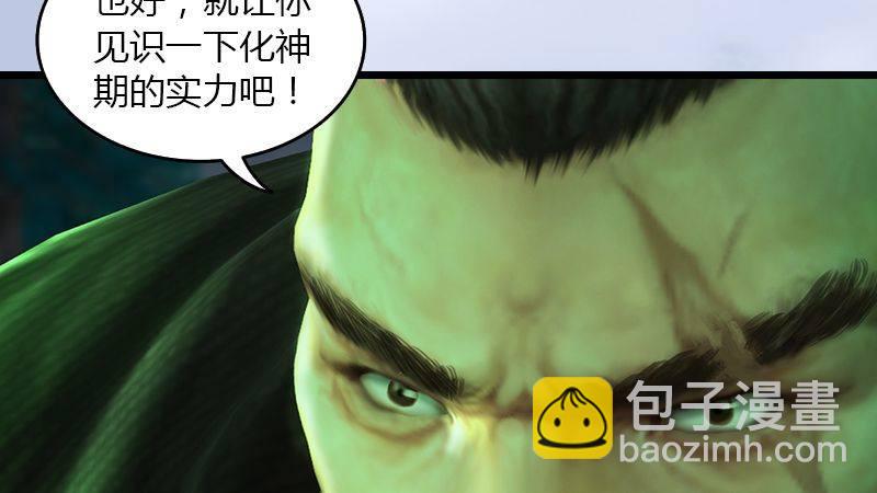 第37话：杀手来袭78
