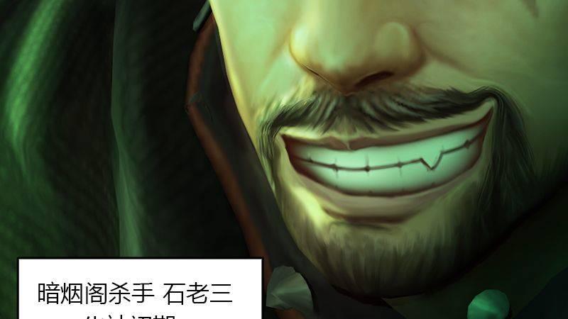 第37话：杀手来袭79