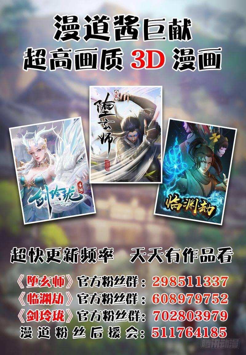 第37话：杀手来袭82