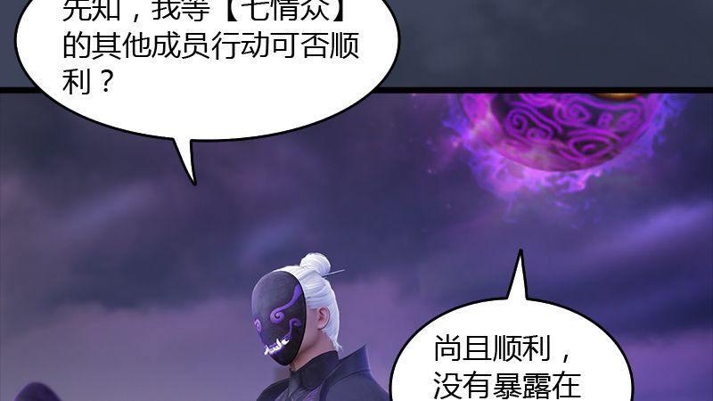 第45话：各方动向（下）17