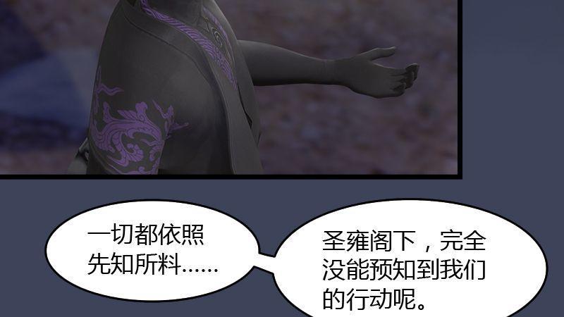 第45话：各方动向（下）4