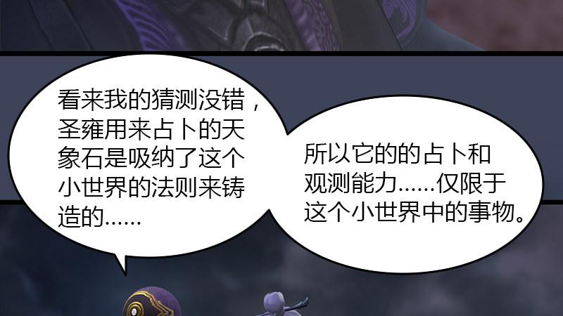 第45话：各方动向（下）6