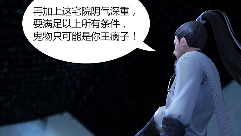 第53话：错误11