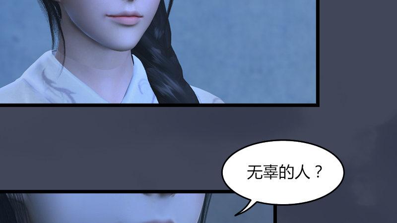 第53话：错误29