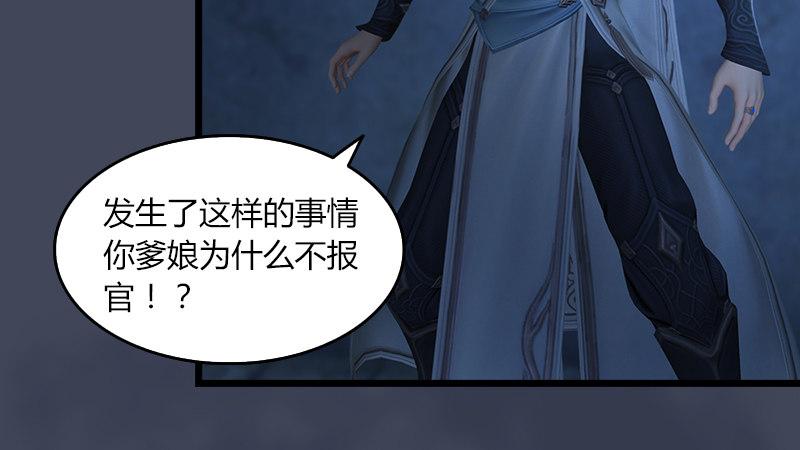 第53话：错误43