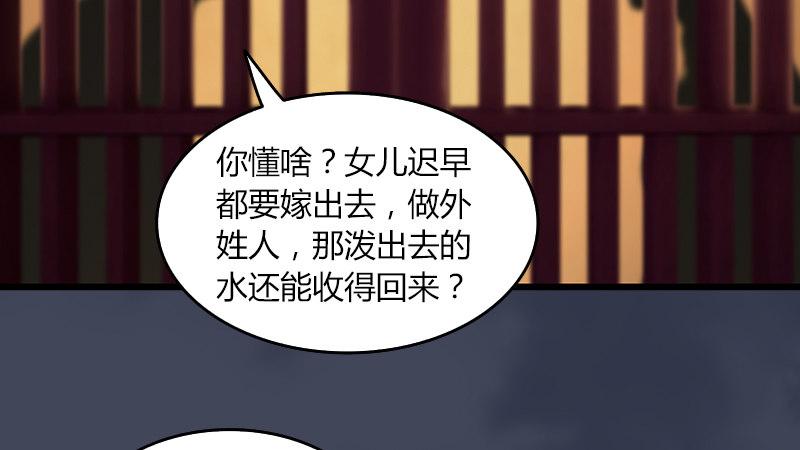 第53话：错误56